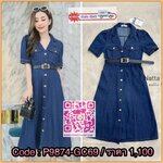 ชุดเดรสยีนส์ ติดกระดุมด้านหน้า มีกระเป๋าข้างใช้งานได้จริง มาพร้อมกับเข็ดขัด ใส่ได้ทุกโอกาส จะใส่ไปเที่ยว ใส่ทำงานเก๋ๆ ไม่ซ้ำใครแน่นอนจ้า ผ้ายีนส์สวย ใส่ได้ตลอดค่ะ