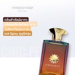 น้ำหอม Amouage Imitation Man Edp