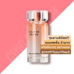 น้ำหอม KARL LAGERFELD FLEUR DE PECHER EDP