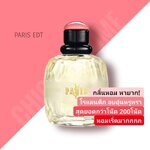 น้ำหอม YSL PARIS EDT for Woman 125ml