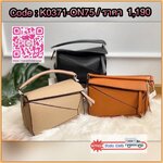 💕Comeback💕 แล้วจ้า Puzzle bag ในที่สุดก็คัมเเบคอีกรอบเเล้วค่า Puzzle bag อีกหนึ่งรุ่นที่ขายดีที่สุดของที่ร้าน รอบการผลิตใหม่ล่าสุด ตัวหนัง PU premium ชนิดที่ว่าแฝดหนังเเท้ ทรงหมอน ดีไซน์เกร๋ มีที่จับ ถือได้สวยมากก สายสะพายมีแผ่นรองบ่า ฐานม