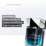 น้ำหอม YSL L'Homme Le Parfum 100ml.