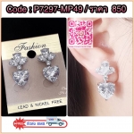 New Arrival !!!! ต่างหูเพชร CZ แท้ ดีไซส์น่ารัก เพชรสวยวิ้งมากกกกกกก งานคุณภาพมากๆค่ะ ใส่ออกมาเรียบหรูดูดีน่ารักมากๆค่ะ สามารถใส่ได้ everyday เลยนะ