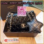 NEW ARRIVAL! สุดหรู สุดคลาสสิค ยอมใจใก้กับความสวยของน้องงค่าา ✈️สะพายต่างประเทศไปชิลๆเลยค่าา CHANEL VIP MAKE UP WITH BAG STARS