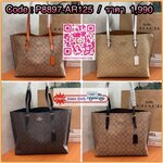 🚚 พร้อมส่ง 🚚 Restock!! รุ่นขายดีที่สุด มากี่รอบก็ขายดีหมดไวทุกรอบ💕 COACH F1665 MOLLIE TOTE IN SIGNATURE CANVAS กระเป๋าสะพายไหล่ Coach ทรง Shopping รุ่นใหม่ คุณภาพดี หนัง pvc หนังนิ่ม ทรงสวย คลาสสิก รุ่นฮิตตลอดกาล ไม่ตกเทรน ภายในแยก