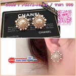 Super Hi-End Quality !!!! ((งาน 1:1 เหมือนในช็อปมากที่สุดในท้องตลาด)) Chanel Earring ต่างหูชาแนลงาน 1:1 เหมือนของแท้เป๊ะๆค่ะ งานมุกสวยๆ รับรองงานสวยมากกกกก ดูหรู ดูผู้ดีสุดๆ งานดี คุณภาพดีมากๆมากๆคะรับประกันความพอใจเลยค่ะ ตัวเรือนสีทองอ่อน สวยมาก คอนเฟิม