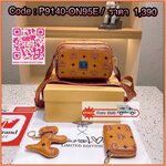 MCM Box Set กระเป๋าสะพาย mcm งานเซตน่ารักมากงานปังมาก คือเป๊ะที่สุดเป๊ะทุกมุม ปั้มทุกจุดสวยคุ้มมากก มาพร้อมพวงกุญแจ +กระเป๋าสตางค์ +สายยาว คุ้มสุดค่าเซตนี้