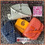 Goyard belvedere pm แบรนด์ดังจากฝรั่งเศส เรัยบหรูแต่ดูสง่า สะดุดตาด้วยลายเฉพาะตัว วัสดุที่นำมาตัดเย็บกระเป๋าเป็นวัสดุผ้าใบ Canvas ที่มีชื่อเรียกว่า “Goyardine” ซึ่งเป็นผ้าใบที่เป็นการผสมผสานระหว่างผ้าฝ้าย (Cotton), ผ้าลินิน (Linen) และ ผ้าป่าน (Hemp) ทำกา