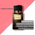 น้ำหอม DOLCE & GABBANA Velvet Black Patchouli EDP 50ml