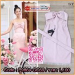 เดรสทรงพอดีตัว เเต่งโบว์ใหญ่ด้านหน้า มีเข็มขัดแยกยิ้น ชายกระโปรงแต่งผ้าลูกไม้ ใส่สวยเรียบหรูมาก ดูดีเหมือนเซเลปเลยค่ะ สวยเปะเวอร์ ใส่เที่ยว ใส่ได้หลายโอกาส จัดด่วนนนๆ ชุดสวยหมดเร็วนะคร๊า สั่งก่อนสวยก่อน!!