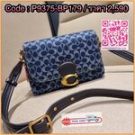 COACH CA105 SOFT TABBY SHOULDER BAG IN SIGNATURE DENIM ใหม่ล่าสุด กระเป๋าสะพายไหล่/สะพายข้าง ดีไซน์วินเทจย้อนยุค สวยคมชัด ด้วยดีไซน์สีเดนิม ให้ดูคลาสสิคมากขึ้น วัสดุผ้าเดนิมลายซิกเนเจอร์ น้ำหนักเบา เปิด-ปิดด้วยฝาปิดแม่เหล็ก ด้านหลังมีช่องซิป ภายในเป็นช่อง