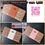 COACH 31546 ACCORDION ZIP WALLET IN COLORBLOCK SIGNATURE CANVAS กระเป๋าสตางค์ใบยาวรุ่นขายดี!! ขายหมดทุกสี!! สาวๆต้องยกให้เป็นไอเท็มที่ขาดไม่ได้เลยน้า วัสดุหนังแคนวาสเคลือบลาย ภายในเป็นหนังแท้ เปิด-ปิดด้วยซิปรอบ ใส่บัตรได้ มีช่องซิปใส่เหรียญ ใส่มือถือได้ พ