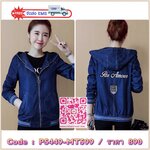 เสื้อผ้าแฟชั่นนำเข้า : เสื้อคลุม เสื้อแจ็คเก็ตยีนส์ พร้อมส่ง สียีนส์น้ำเงินเข้ม แต่งตัดตรงแขนจั๊มและชายเสื้อ ปักลายด้านหลังสุดเท่ๆ แขนยาว แบบซิบรูดค่ะ มีฮูท
