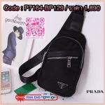 Prada nylon mini sling backpack สินค้า Premium gift 100% กระเป๋าคาดตัว คาดไหล่ คาดอก ทำจากวัสดุผ้าไนลอนคุณภาพดี น้ำหนักเบา อะไหล่เงิน มีช่องใส่ของด้านหน้า ช่องกระเป๋าสามารถจุของได้พอประมาณ ใส่ Iphone + ของจุกจิก ปากกา ได้สบายเลยค่ะ สายสามารถปรับได้ พิมพ์ล