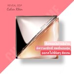 น้ำหอม CK Reveal EDP 100ml