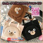 รุ่นใหม่ พร้อมส่ง!!!!!!! Shock Bear bagv(BP) ใครเห็นก็ต้องเอ็นดูว เจ้าหมีน้อย มาในผ้าลูกฟูก เพิ่มมิติด้วยช่องหน้าแต่งหูน้องหมี ประโยชน์ใช้สอยก็ไม่เบา ใบใหญ่จุเยอะ