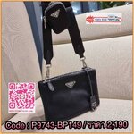 PRADA RE-EDITION 2000 RE-NYLON SHOULDER BAG ไอเท็มสุดโปรด unisex กระเป๋าสะพายข้าง ดีไซน์เรียบง่าย แต่มีความหรูในตัว รูปทรงพกพาสะดวก หยิบใช้ได้ในทุกๆวัน อีกหนึ่งคอลเลคชั่นขายดี วัสดุผ้าไนล่อนคุณภาพ พร้อมใบลูก ไว้ใส่เหรียญ ใส่กุญแจได้สารพัด เปิด-ปิดด้วยซิปห