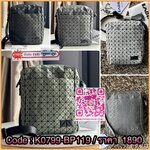 Bao bao issey miyake VOYAGER Shoulder Bag กระเป๋าสะพายข้างใบนี้มีสายสะพายปรับระดับได้ มีซิปเปิดปิดด้านบน และช่องแบบเปิดด้านใน ช่องกระเป๋าด้านนอกปิดด้วยปุ่มแม่เหล็ก มีขนาดที่สะดวกสำหรับเก็บสิ่งของจำเป็นทั้งหมดของคุณ VOYAGER คือเพื่อนร่วมเดินทางที่สมบูรณ์แบ