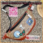 Coach X Peanuts Warren Belt Bag In Signature Canvas With Patches((CE541)) 🎉พร้อมส่งที่ไทยทันที ไม่ต้องรอพรี! กับกระเป๋าคาดอก-เอว ตามความสะดวก ใบใหญ่ ใช้ได้ทั้งชาย//หญิง เลยค่ะรุ่นนี้! หนังแท้ นิ่มสวย