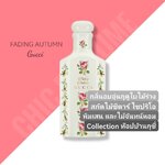 น้ำหอม Gucci Fading Autumn 150ml