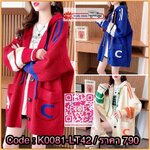 Detail : เสื้อคลุมไหมพรมงานมีhoodสวยผ้าดีนิ่ม