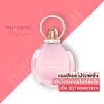 น้ำหอม BVLGARI Rose Goldea Blossom Delight EDT 75 ml