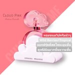 น้ำหอม Ariana Grande Cloud Pink EDP