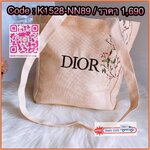 กระเป๋า Premium Gift Dior แท้พรีเมี่ยมกิ๊ฟ ผ้าแคนวาส