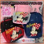 กระเป๋าเป้สะพายหลัง ลายมินนี่เมาส์ ใบใหญ่ จุของได้เยอะ ใช้เรียน ทำงานได้หมด ดีไซน์สวย ใช้ได้ทั้งเด็กและผู้ใหญ่