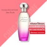 น้ำหอม Estee Lauder Pleasures Intense EDP for Women 100 ml.