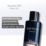 น้ำหอม Dior Sauvage EDP