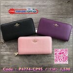 COACH Women Accordion Zip Wallet in Embossed Textured Leather กระเป๋าสตางค์ใบยาว เปิด-ปิดกระเป๋าด้วยซิปรอบ ด้านในมีช่องใส่บัตร ช่องใส่ธนบัตร และช่องซิปใส่เหรียญค่ะ ด้านหลังมีช่องใส่บัตร 1 ช่อง