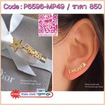 Hi-End Quality !!!! ((งาน 1:1 เกรดดีที่สุดในท้องตลาด)) Christian Dior Earring ต่างหูคริสเตียนดิออ คอลเลคชั่นใหม่ล่าสุด 2019 อะไหล่ทอง รับรองสวยวิ้งมากกกกก งานดี ตัวเรือนเงาวิ้งมากๆคะรับประกันความพอใจเลยค่ะ ตัวเรือนสีทองดูหรูมากๆค่ะ ใส่ออกมาน่าร๊ากกกก จัดเ
