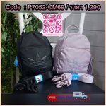 Adidas Mini shoulder bag & Backpack กระเป๋าเป้สะพายหลัง ขนาดmini เปิด-ปิด ด้วยซิป วัสดุ Nylon น้ำหนักเบา ภายโล่ง ใส่โทรศัพท์ กระเป๋าตังค์ได้ มีช่องซิปด้านหน้า1ช่อง มีสายสะพาย2เส้น สะพายข้างหรือเป้ได้ สีน่ารักๆ เข้าได้กับเสื้อผ้าทุกสีเลยค่า!!