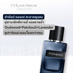 น้ำหอม YSL Y L'Elixir PARFUM Concentre 60ml.