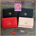 TORY BRUCH ROBINSON MEDIUM WALLET เปิด - ปิดกระเป๋าด้วยกระดุม ด้านในมีช่องใส่บัตรหลายช่อง ช่องใส่ธนบัตร และช่องใส่เหรียญค่ะ อุปกรณ์ : มาพร้อมถุงกระดาษแบรนด์ +กล่องแบรนด์