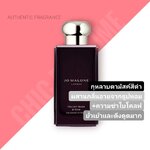 น้ำหอม Jo Malone Velvet Rose & Oud Cologne Intense 100ml (มีกล่อง)