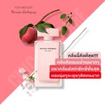 น้ำหอม Narciso Rodriguez For Her EDP 100ml