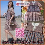 🍂Romaine Dress🍂 เดรสเกาหลี โทนสีน้ำตาลช่วงฤดูใบไม้ผลิบาน สวยมากก สีน้ำตาลส้มโทนอุ่นๆ ดีเทลน่ารักเข้ากับลายผ้า คอสม๊อคกุ้นขอบทั้งตัว แขนบอลลูนพอง กระโปรงระบายออกเป็นชั้นๆ เพิ่มความหวานให้ตัวเดรส ลายผ้าสลับกันสวยมากค่า ซัมเมอร์นี้ห้ามพลาดน้อ