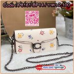 New arrival! 🌈ได้ไปไม่ผิดหวังแน่นอนค่ะ! COACH TABBY CROSSBODY WITH WILDFLOWER PRINT ((810)) พร้อมส่งที่ไทยค่ะ! กระเป๋าสะพายครอสบอดี้ร์หรือสามารถถือแบบคลัทออกงานสวยๆได้เลยนะคะ วัสดุหนังแท้ หนังนิ่มค่ะ