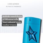 น้ำหอม Thierry Mugler A Men Ultimate EDT 100ml
