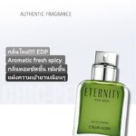 น้ำหอม CK Eternity for Men EDP