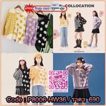 ::: NEW ::: สเวตเตอร์คิ้วๆๆ ใส่คลุมน่ารักไม่ไหวแล้วจ้า หนาวนี้ต้องมีก่อนใคร รับรองว่าเกาหลีสุดๆๆ 🥳💋 สวยทุกสี