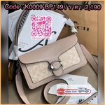 COACH Tabby Shoulder Bag 26 in Signature Canvas with Beadchain ให้ลุคเก๋ ๆ ด้วยสีและลวดลายคลาสสิกตามแบบฉบับสาว Coach กระเป๋าสะพายไหล่สุดคลาสสิกรุ่นนี้ เป็นรูปทรงสี่เหลี่ยมผืนผ้าที่เข้าได้กับสาว ๆ ทุกสไตล์ มีหมุดสำหรับเปิดปิดกระเป๋าที่เป็นรูปตัว C ทำให้ได้