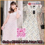 Maxi dress คอปกแต่งปกผ้าลูกไม้ดูดีมากค่า แขนสั้น จับจีบแขน คือสวยมากกก ลายปักฉลุผ้าไหมลายน่ารักๆ เนื้อผ้าดี มากกค่าสวยกราบมากแม่ๆ ใส่ไปทำงานใส่ออกงาน สวยหรุดูแพงสุดๆๆไปเลยชุดนี้ ซิปด้านหลัง งานซับในทั้งตัวนะครา