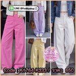 New Pony korea pants Tag : cottoncandy อร้ายยยยย เทอขาาาาาาา กรี๊ดมากกกก รุ่นนี้มาใหม่น่ารักเกินต้าน 💖 กางเกงเบบี้บอลลูน freesize รุ่นฮิตตลอดกาล ผ้าบรีชยีนส์โซคิ้วววววว ผ้าดีใส่สบายมากกกก ทิ้งตัวสวย ไม่บาง ไม่ยับง่าย ใส่แล้วทรงน่ารักดูแพงสุดๆ จะใส