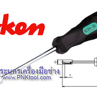 Koken ไขควงหัวบ๊อกซ์ หกเหลี่ยม ขนาด 7 mm.