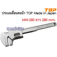 ประแจเลื่อนคอม้า TOP Made in Japan 280mm. (11 นิ้ว)