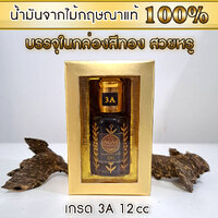 กล่องทอง 3A 12cc