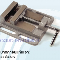 ปากกาจับแท่นเจาะ แบบชั้นเดียว WINTON ขนาด 3"